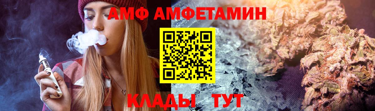 Amphetamine 97% Гатчина