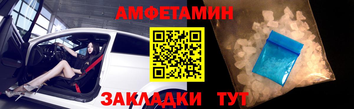 Amphetamine  Гатчина  Amphetamine  Amphetamine Розовый 