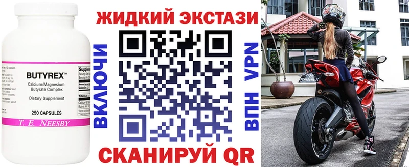Бутират бутандиол  Гатчина 