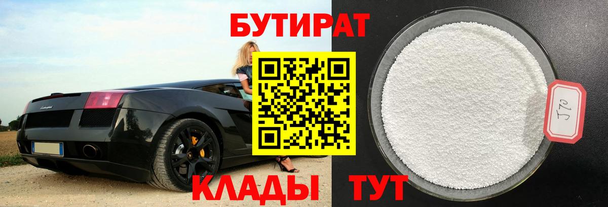 Бутират буратино  Вход с VPN  Бутират  Гатчина 