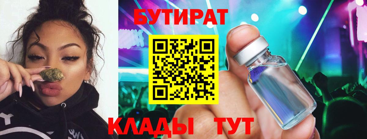Бутират оксибутират Гатчина