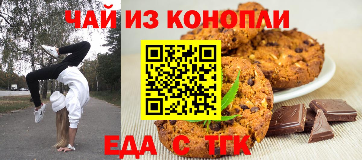 Canna-Cookies конопля  Вход с VPN  Гатчина 