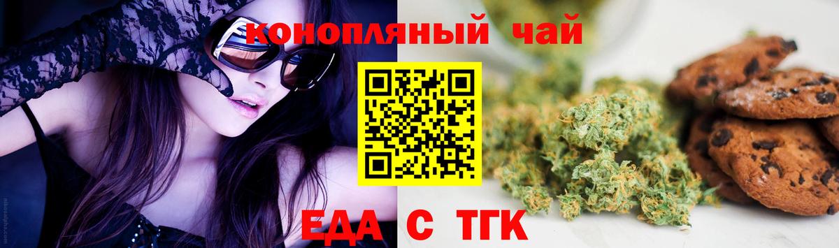 Cannafood марихуана  Гатчина 