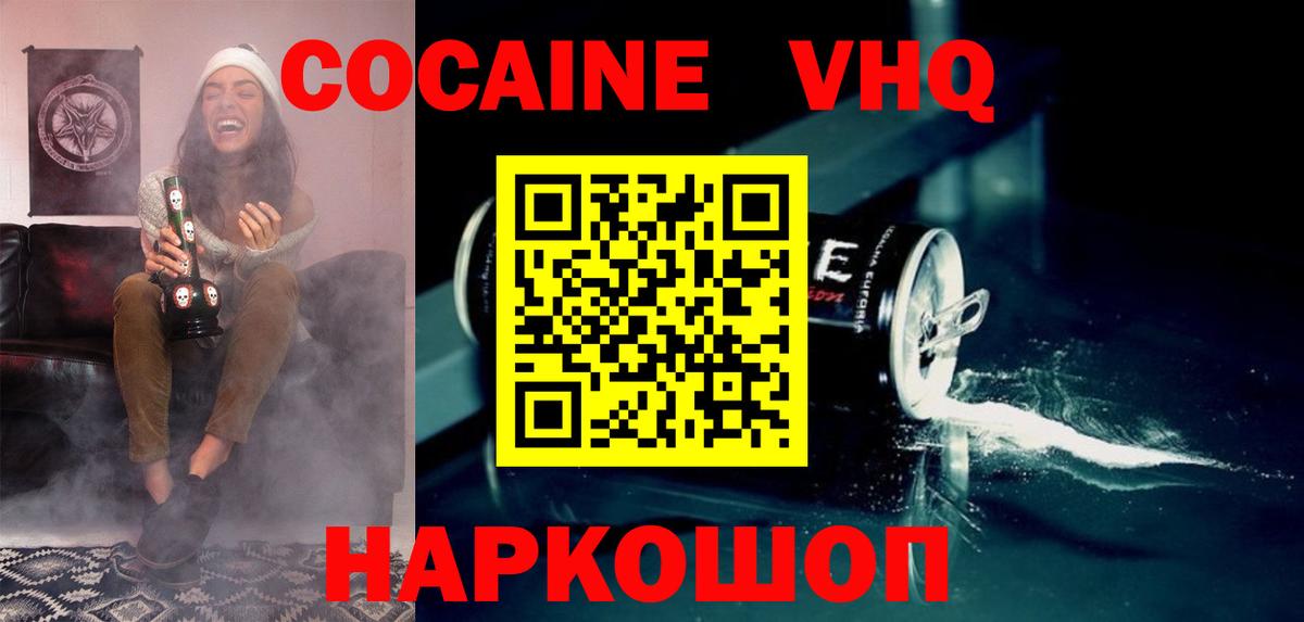 КОКАИН Боливия Гатчина