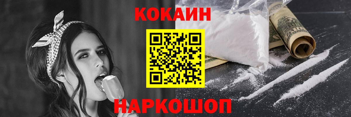 COCAIN Боливия  Cocaine 99%  Гатчина  Вход с VPN 