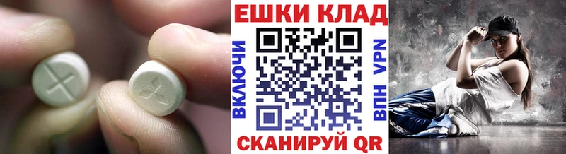 Экстази VHQ  Гатчина 