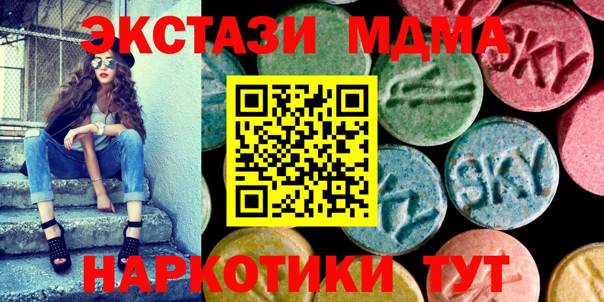 Ecstasy 250 мг  Ecstasy 250 мг  Гатчина 