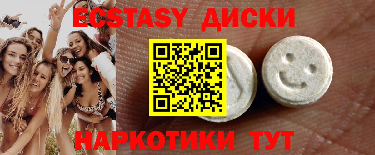 Экстази Дубай  Вход с VPN  ЭКСТАЗИ  Гатчина  Экстази MDMA 