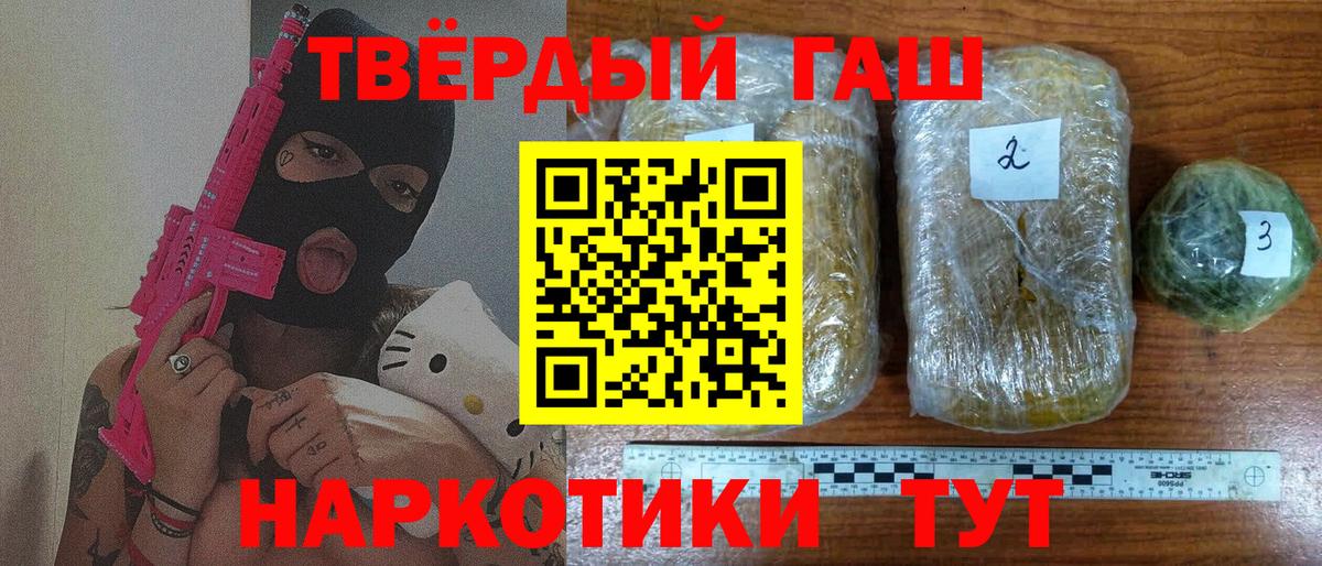 ГАШИШ hashish Гатчина