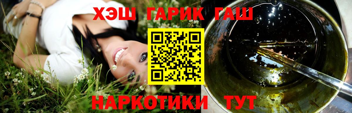 ГАШ AMNESIA HAZE  ГАШИШ хэш  Вход с VPN  Гатчина 