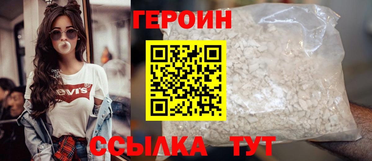 ГЕРОИН Heroin  ГЕРОИН  Гатчина 