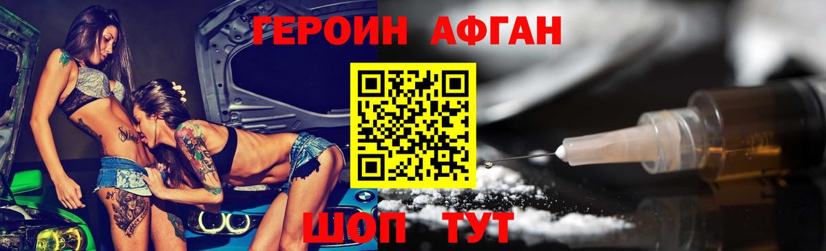 Гатчина  ГЕРОИН афганец  Вход с VPN 