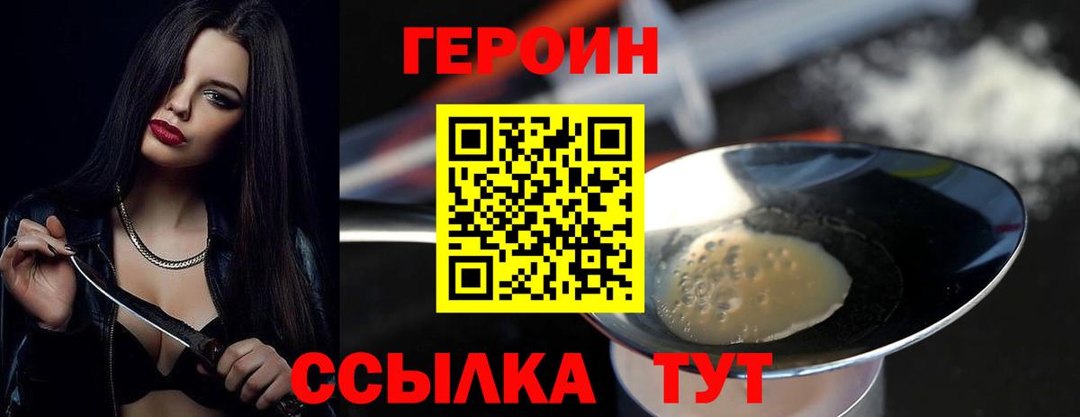 Героин хмурый Гатчина