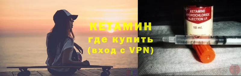 купить закладку  Гатчина  КЕТАМИН VHQ 