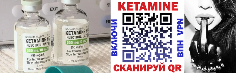 Кетамин ketamine Гатчина