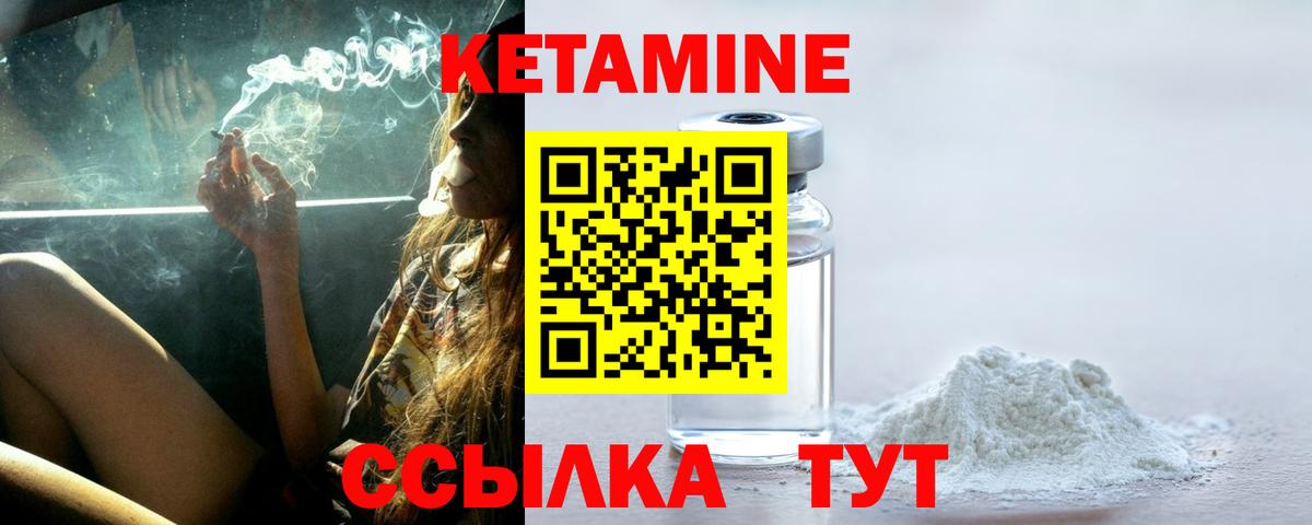 КЕТАМИН VHQ Гатчина