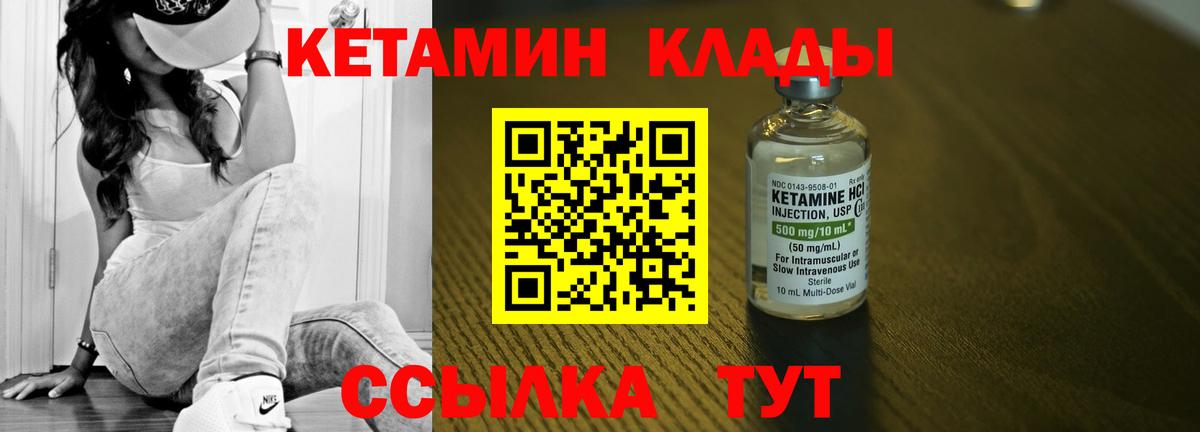 Гатчина  Кетамин ketamine  Вход с VPN 