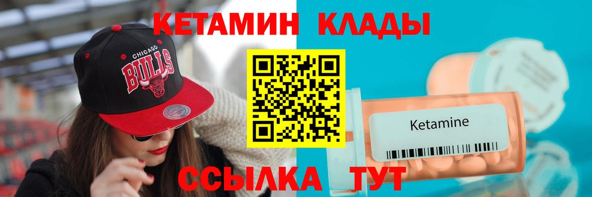 Кетамин VHQ Гатчина