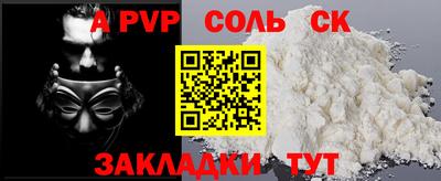 альфа пвп VHQ Волжский