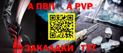 ALPHA PVP Берёзовский