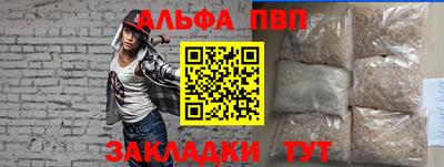 альфа пвп VHQ Волжский