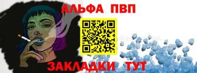 альфа пвп VHQ Волжский