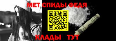 метамфетамин Волжск