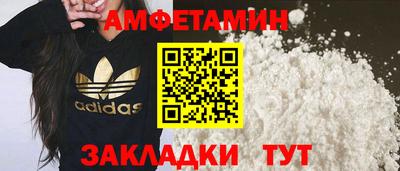 метамфетамин Волжск