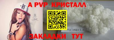 альфа пвп VHQ Волжский
