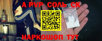 альфа пвп VHQ Волжский