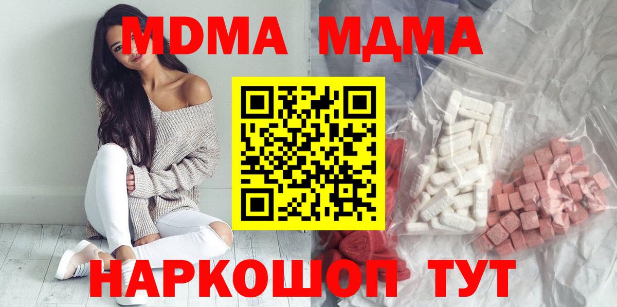 MDMA кристаллы  Вход с VPN  Гатчина 