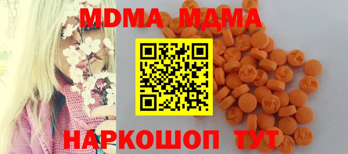 MDMA Molly  МДМА VHQ  Гатчина 