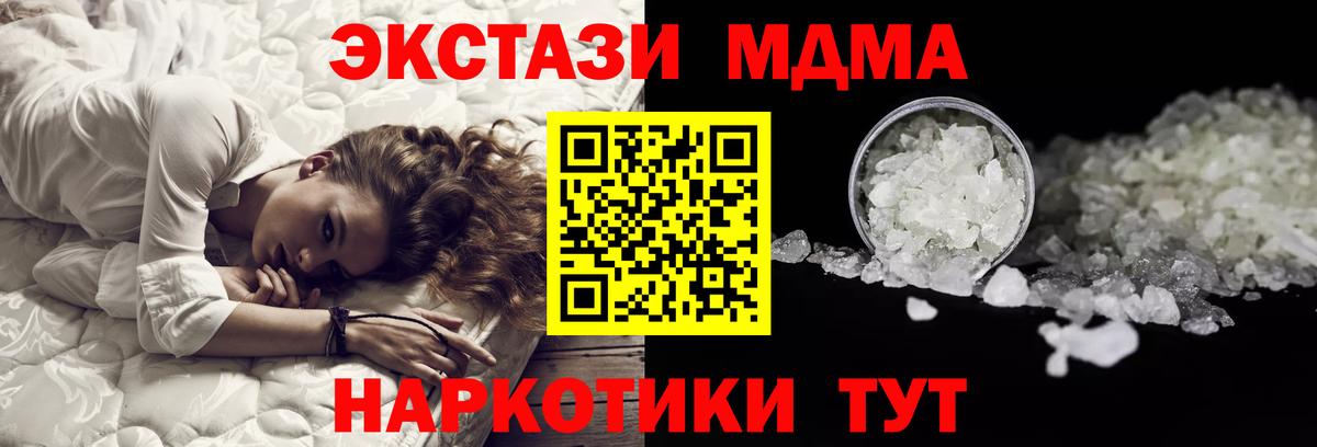 MDMA кристаллы Гатчина