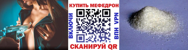 МЕФ mephedrone Гатчина