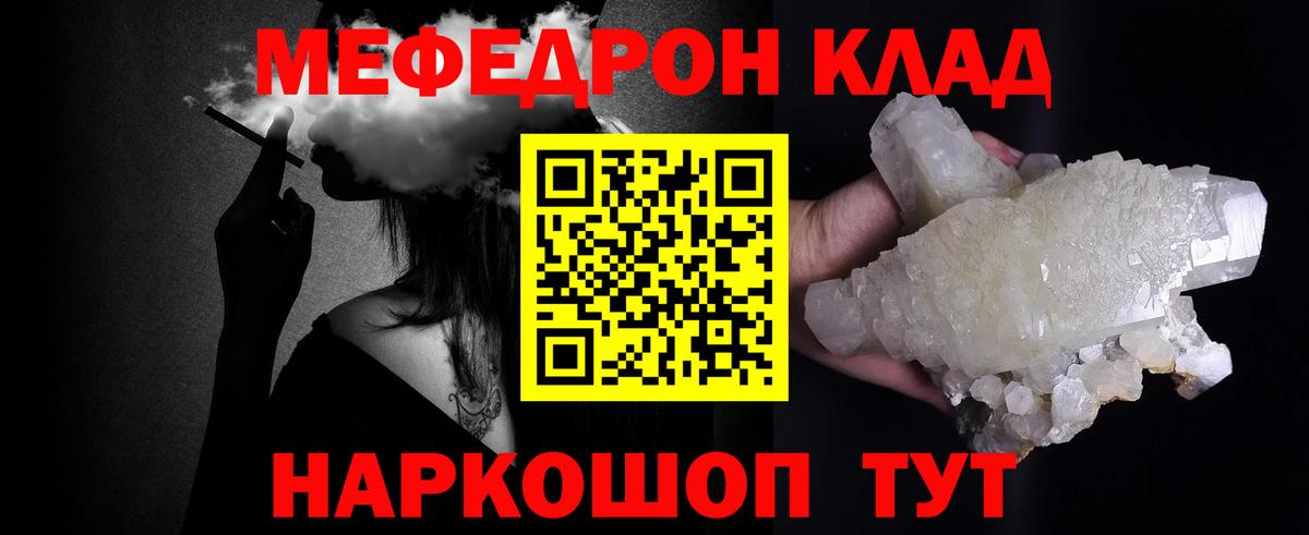 Меф кристаллы Гатчина
