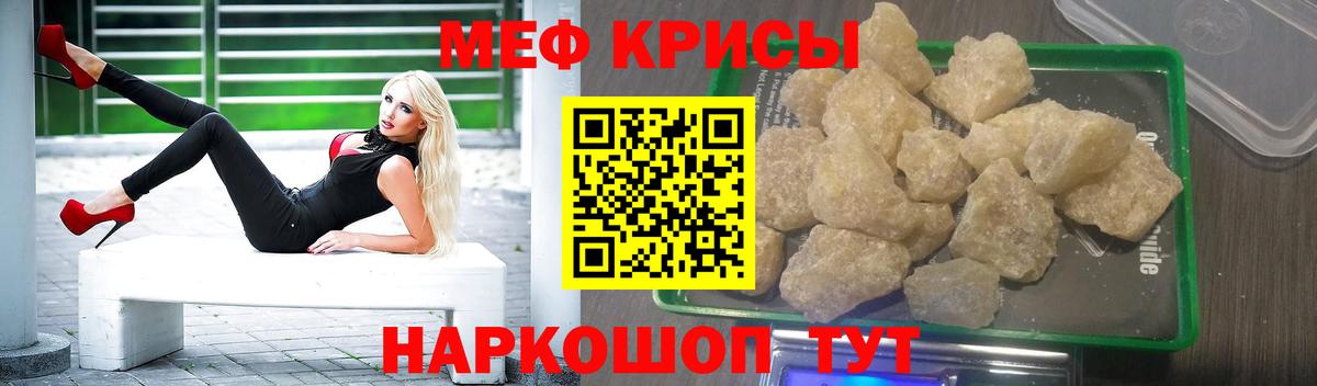 МЕФ  Меф  Гатчина  МЯУ-МЯУ VHQ  Вход с VPN  МЕФ кристаллы 