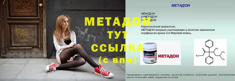 МЕТАДОН methadone  где купить наркоту  Гатчина 