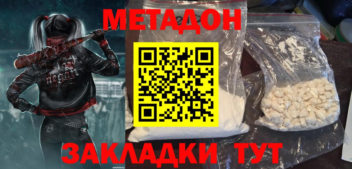 МЕТАДОН белоснежный  Вход с VPN  Гатчина  KRAKEN маркетплейс  МЕТАДОН кристалл 