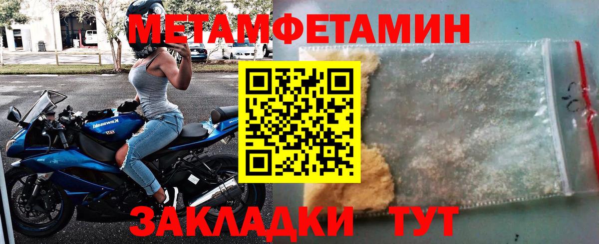 Первитин  Вход с VPN  Гатчина  Метамфетамин пудра 