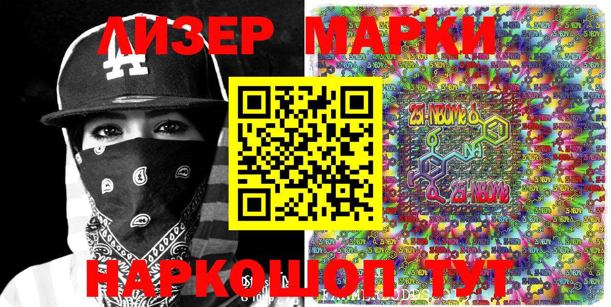 Наркотические марки 1500мкг Гатчина