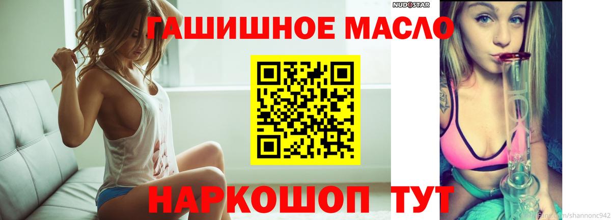 Гатчина  ТГК THC oil  Вход с VPN  ТГК жижа 